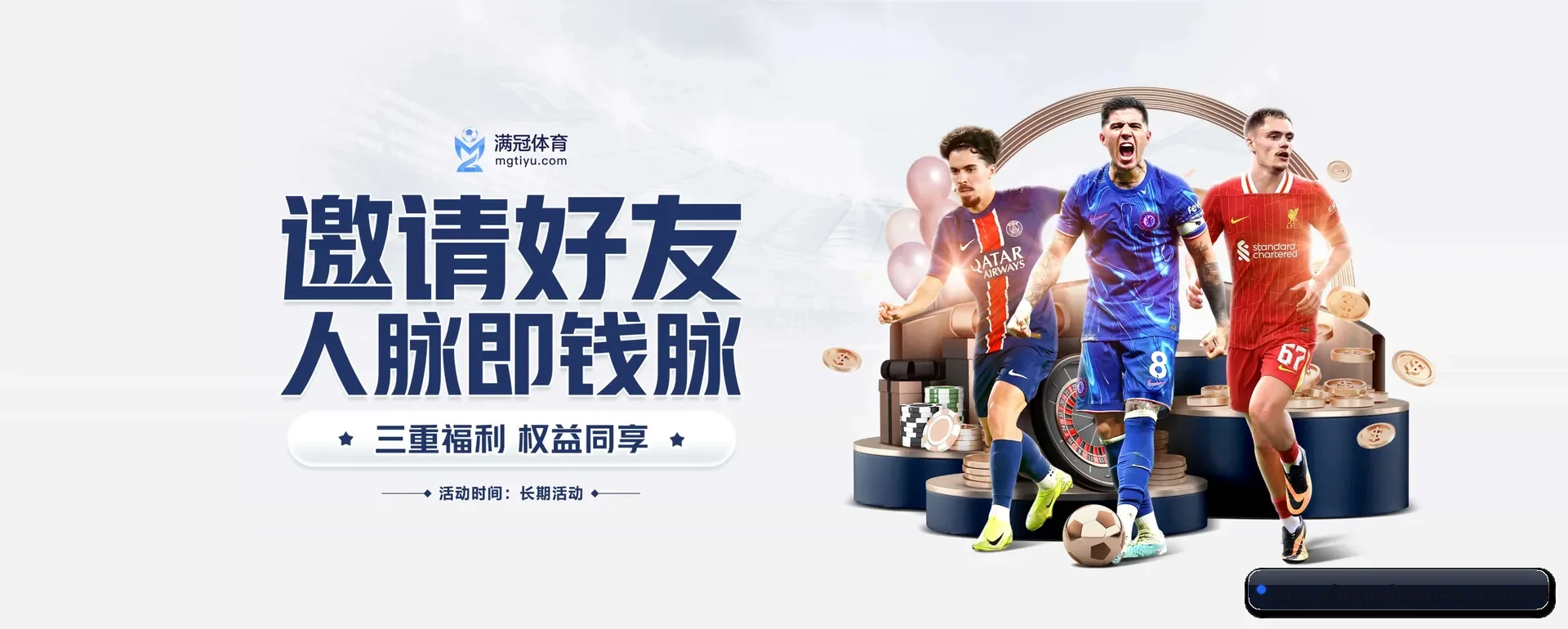 赢彩体育 APP 界面